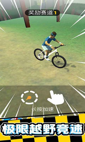 疯狂自行车安卓版官方最新下载免费
