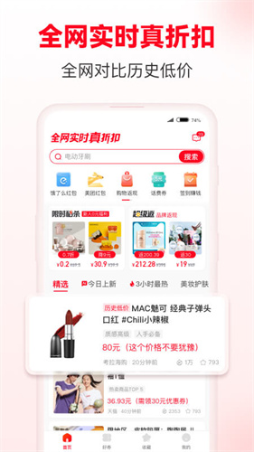 省钱快报app下载安装免费